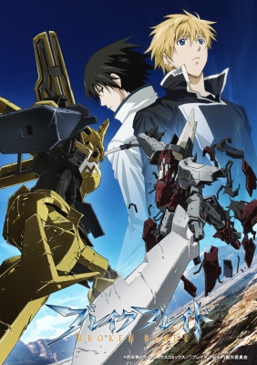 ブレイクブレイド