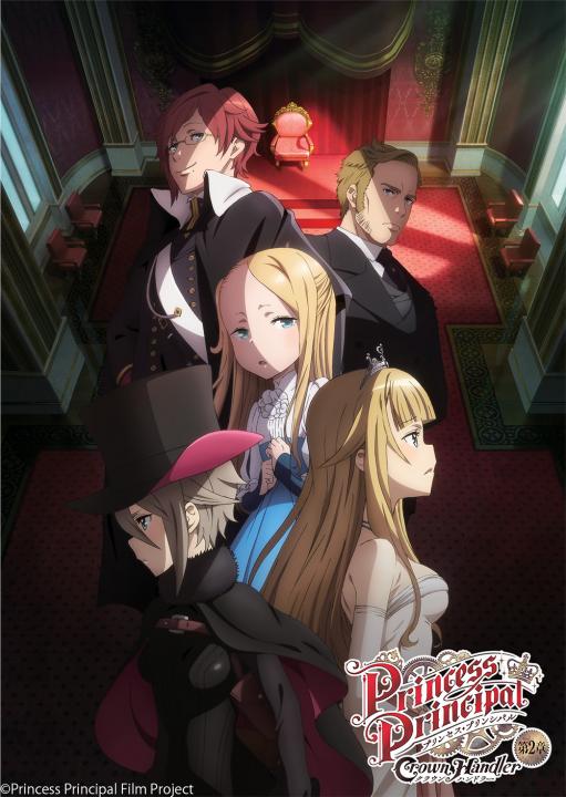 プリンセス・プリンシパル Crown Handler