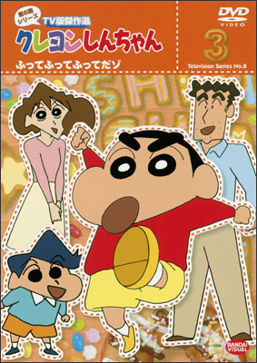 クレヨンしんちゃん　第1期、3期　TV版傑作選　40巻セット クレヨンしんちゃん 第1期、3期 TV版傑作選 40巻セット