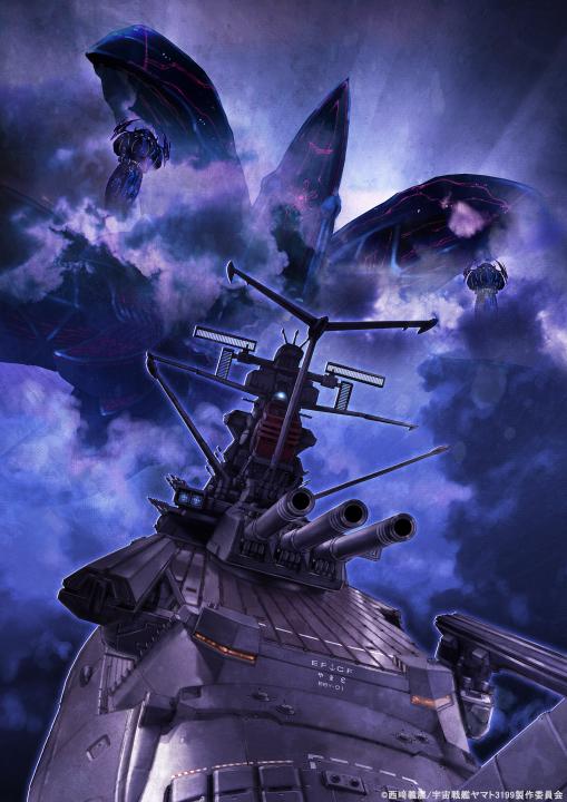 ヤマトよ永遠に REBEL3199 5