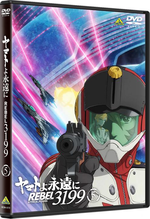 ヤマトよ永遠に REBEL3199 5
