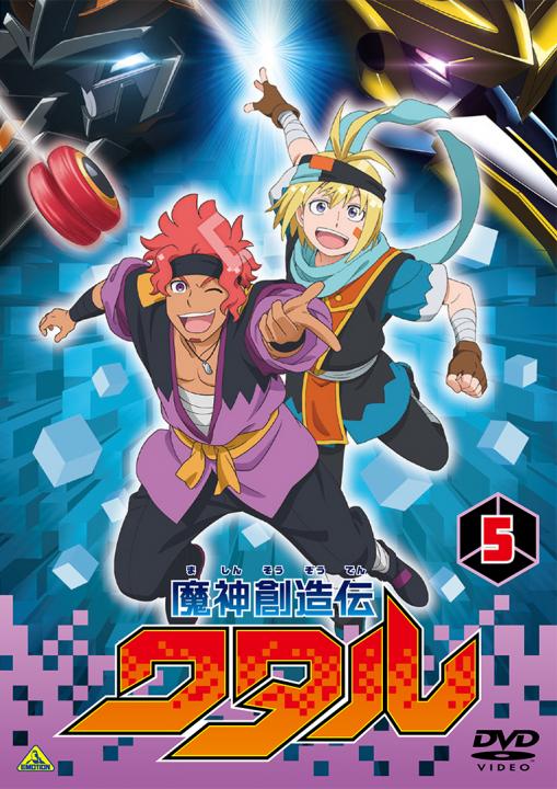 魔神創造伝ワタル Blu-ray BOX 3 （数量限定生産）＜最終巻