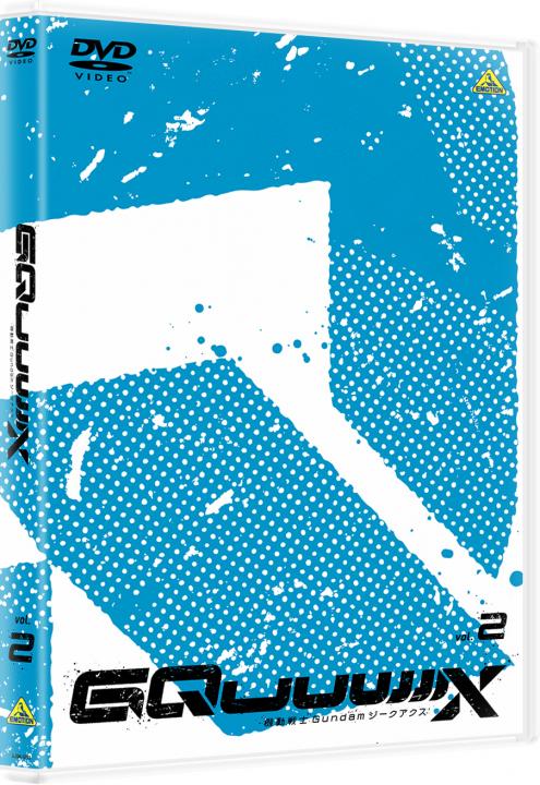 機動戦士Gundam GQuuuuuuX　vol.2