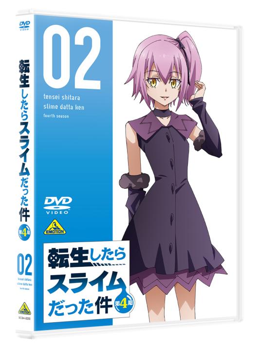 転生したらスライムだった件 第4期 ②