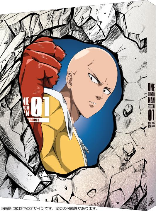 ワンパンマン SEASON 3