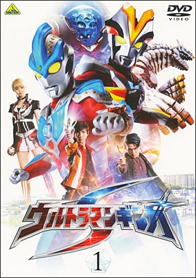 ウルトラマンギンガＳ　1