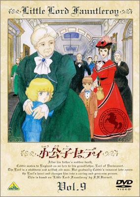 小公子セディ