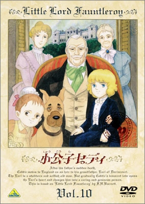 小公子セディ