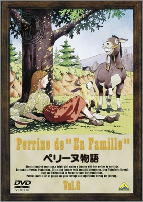 ペリーヌ物語
