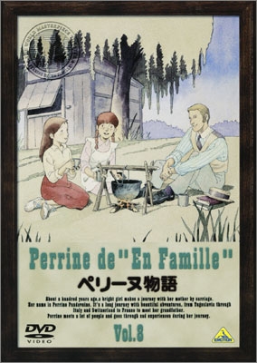 ペリーヌ物語