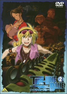タイドライン・ブルー