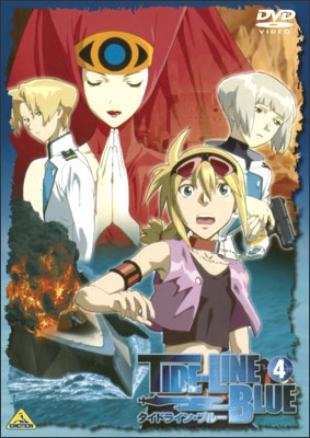 タイドライン・ブルー
