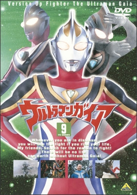 ウルトラマンガイア