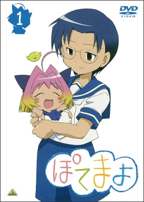 ぽてまよ