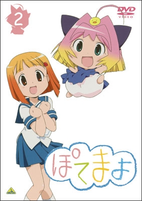 ぽてまよ