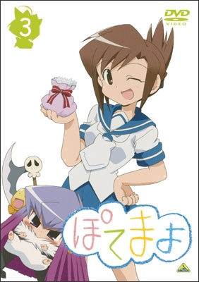 ぽてまよ