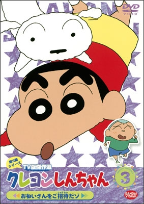 クレヨンしんちゃん