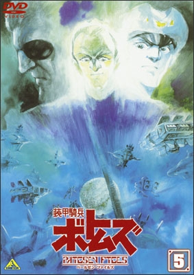 装甲騎兵ボトムズ ペールゼン･ファイルズ
