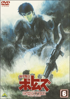装甲騎兵ボトムズ ペールゼン･ファイルズ