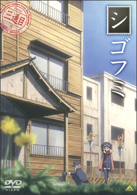 シゴフミ