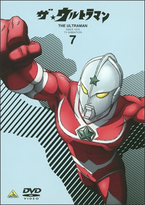 ザ★ウルトラマン