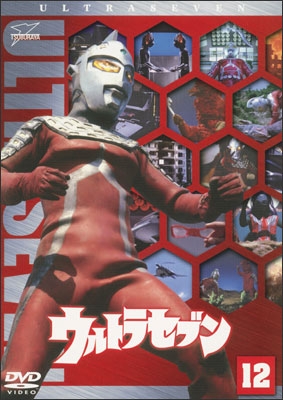 ウルトラセブン