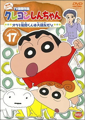 クレヨンしんちゃん
