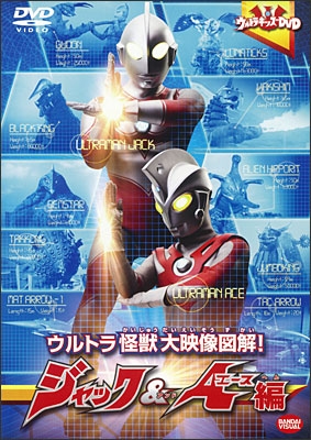 ウルトラ怪獣大映像図解！