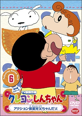 クレヨンしんちゃん