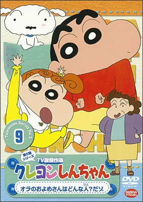 クレヨンしんちゃん