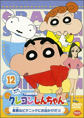 クレヨンしんちゃん
