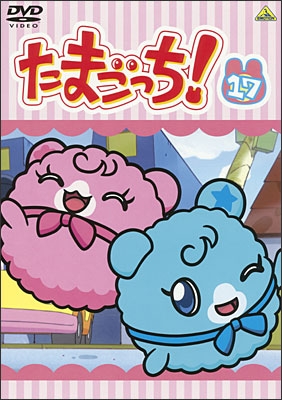 たまごっち！
