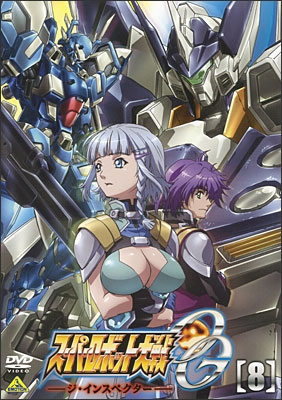 スーパーロボット大戦OG ジ・インスペクター ⑧