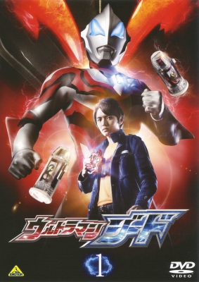 ウルトラマンジード