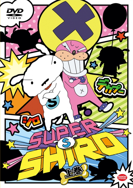 SUPER SHIRO
