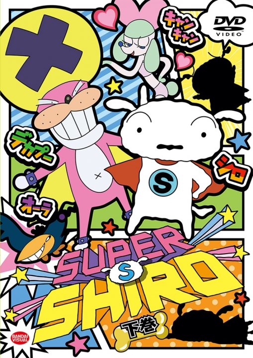 SUPER SHIRO