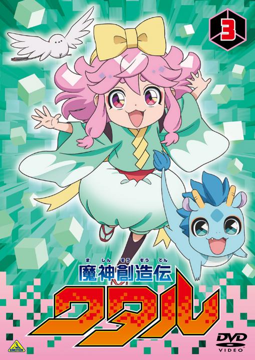 魔神創造伝ワタル
