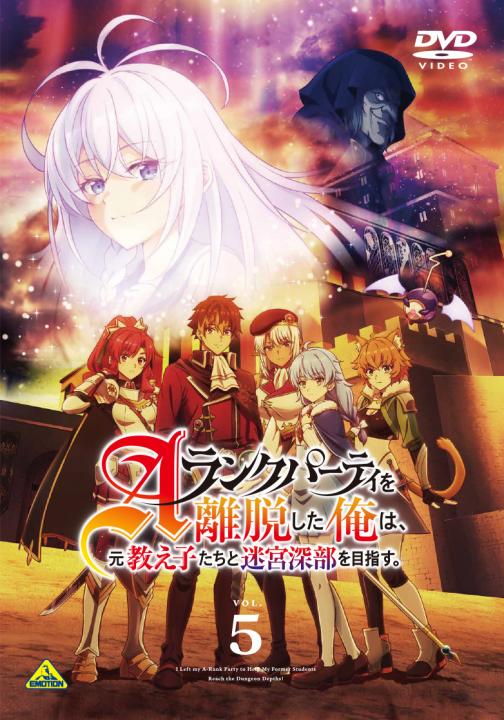 Aランクパーティを離脱した俺は、元教え子たちと迷宮深部を目指...