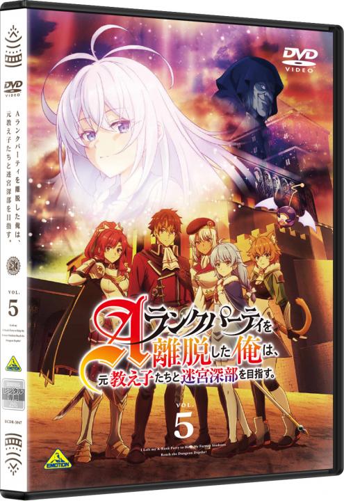Aランクパーティを離脱した俺は、元教え子たちと迷宮深部を目指す。　5