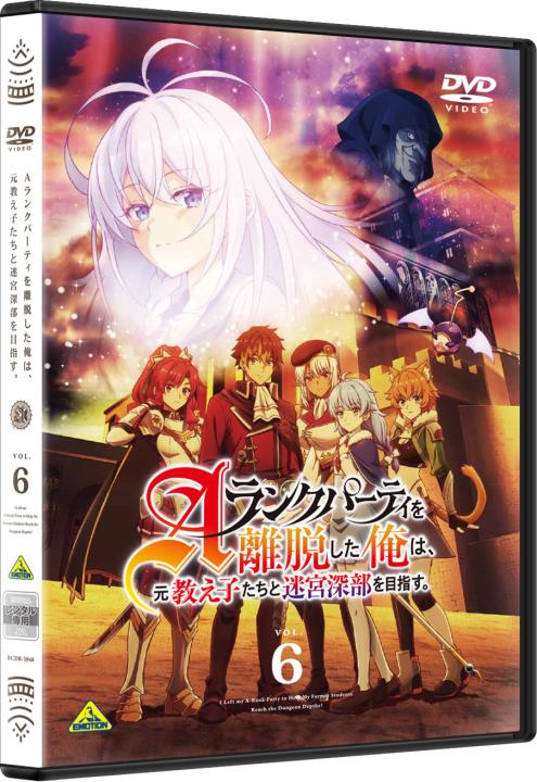 Aランクパーティを離脱した俺は、元教え子たちと迷宮深部を目指す。　6