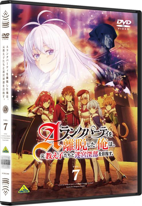 Aランクパーティを離脱した俺は、元教え子たちと迷宮深部を目指す。　7