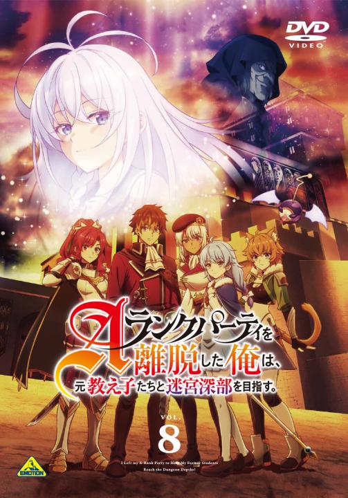 Aランクパーティを離脱した俺は、元教え子たちと迷宮深部を目指...