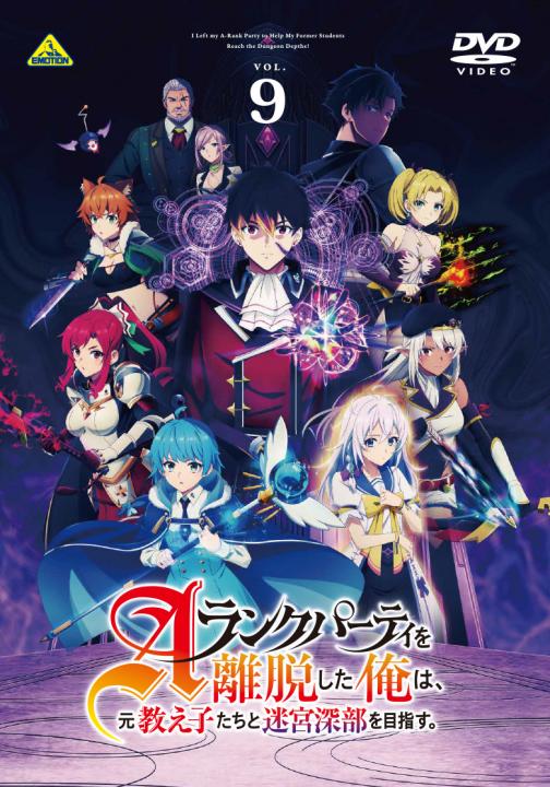Aランクパーティを離脱した俺は、元教え子たちと迷宮深部を目指...