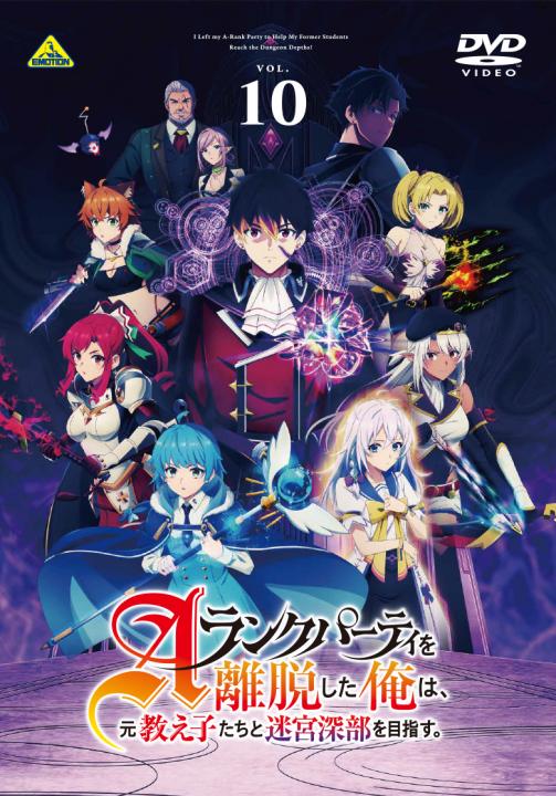 Aランクパーティを離脱した俺は、元教え子たちと迷宮深部を目指...