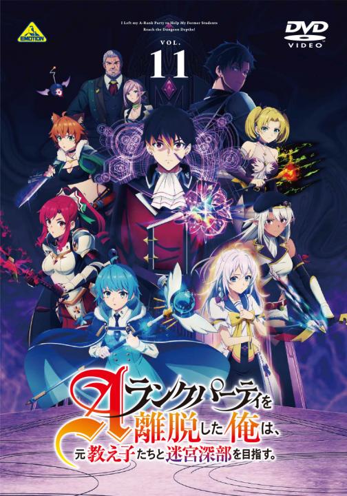 Aランクパーティを離脱した俺は、元教え子たちと迷宮深部を目指す。 11