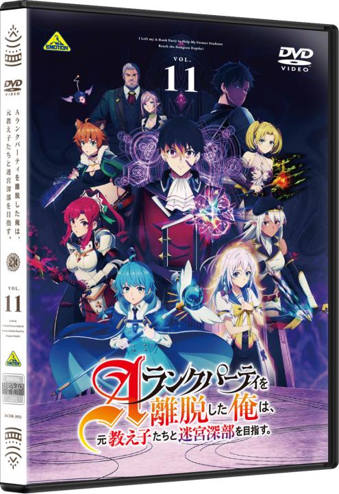 Aランクパーティを離脱した俺は、元教え子たちと迷宮深部を目指す。 11