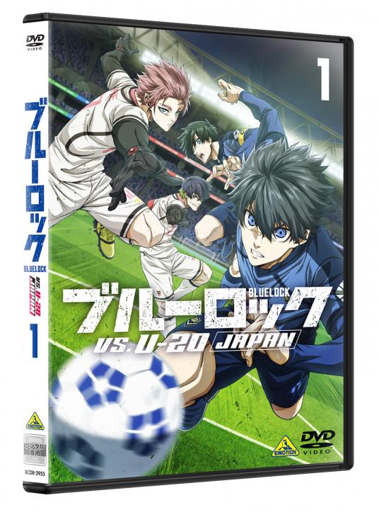 ブルーロック VS. U-20 JAPAN　1