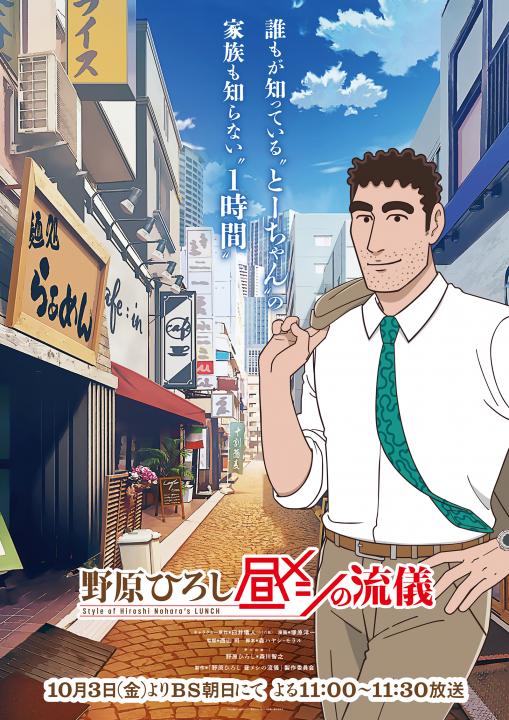 野原ひろし 昼メシの流儀　2＜最終巻＞