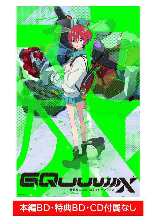 機動戦士Gundam GQuuuuuuX vol.1 (ディスクレスパッケージ)