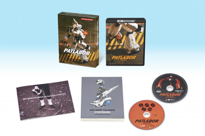 機動警察パトレイバー 劇場版　4Kリマスターコレクション(4K ULTRA HD Blu-ray & Blu-ray Disc)　(特装限定版)